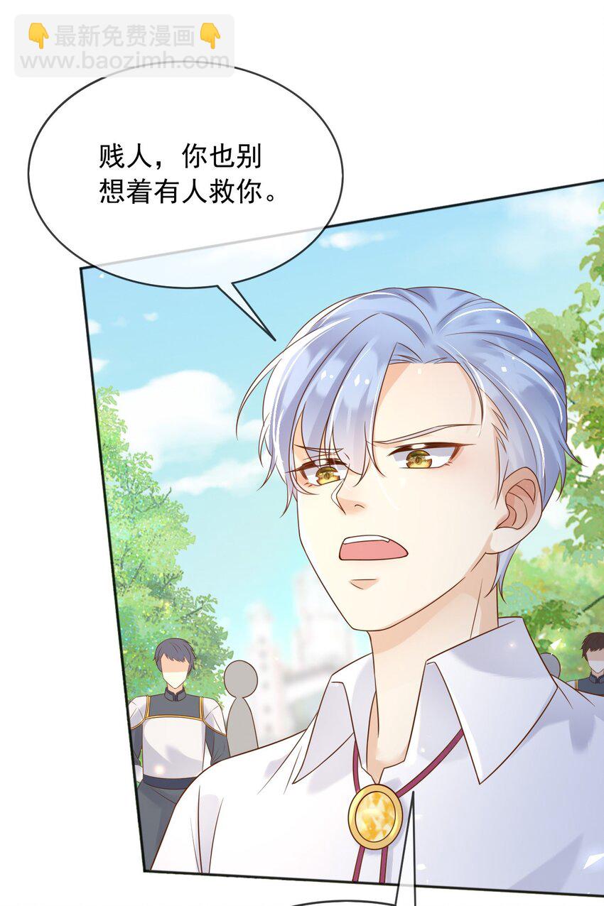 57 为什么没人救我-第58话