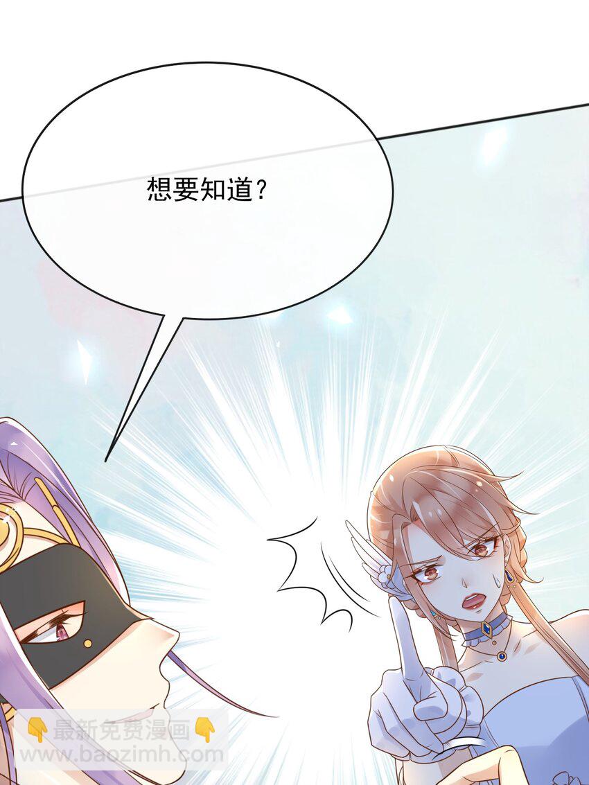 59 读心术？-第60话