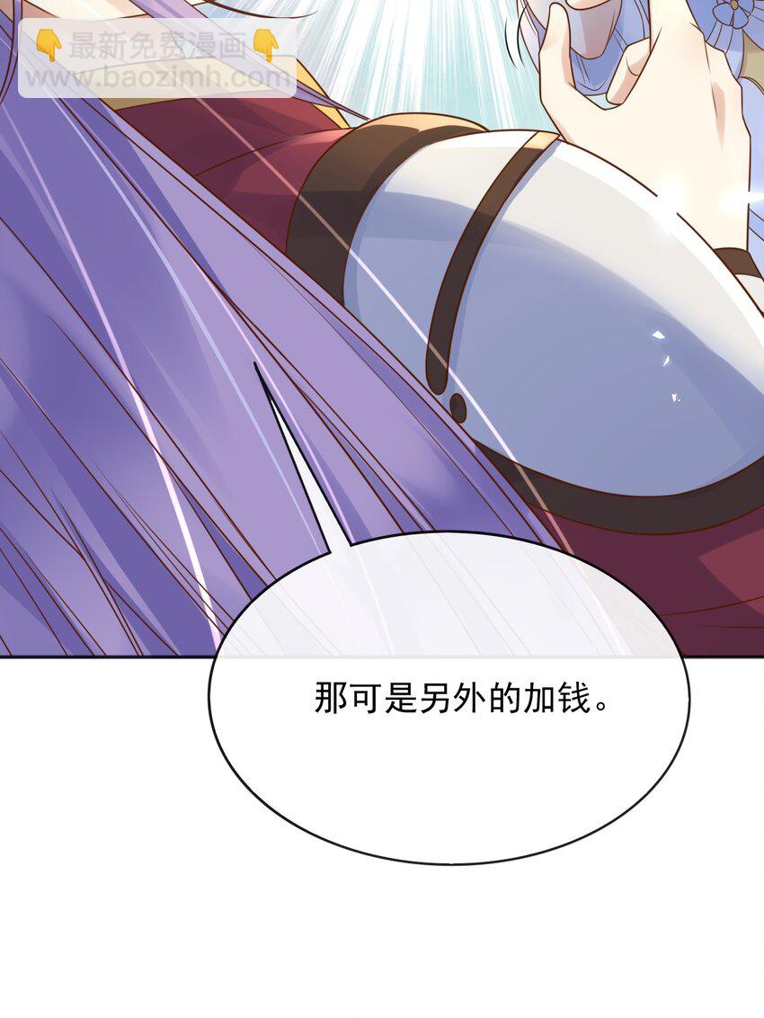 59 读心术？-第60话