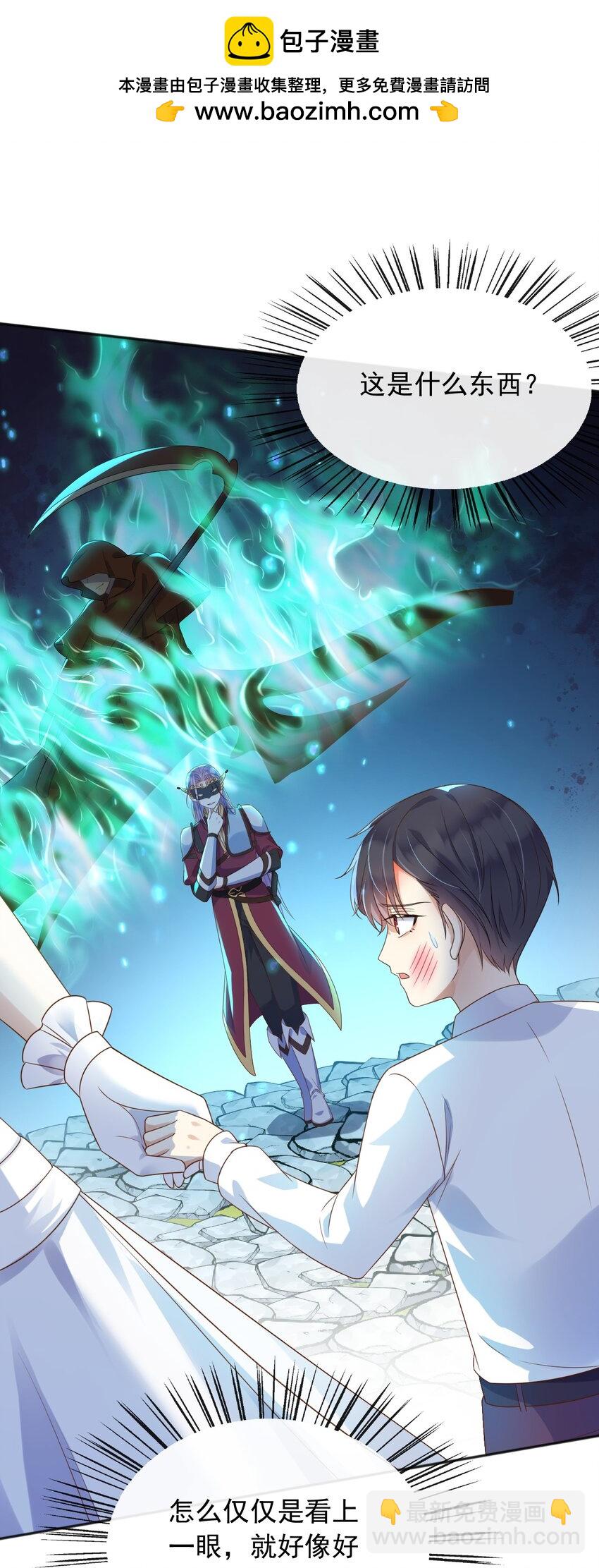 59 读心术？-第60话