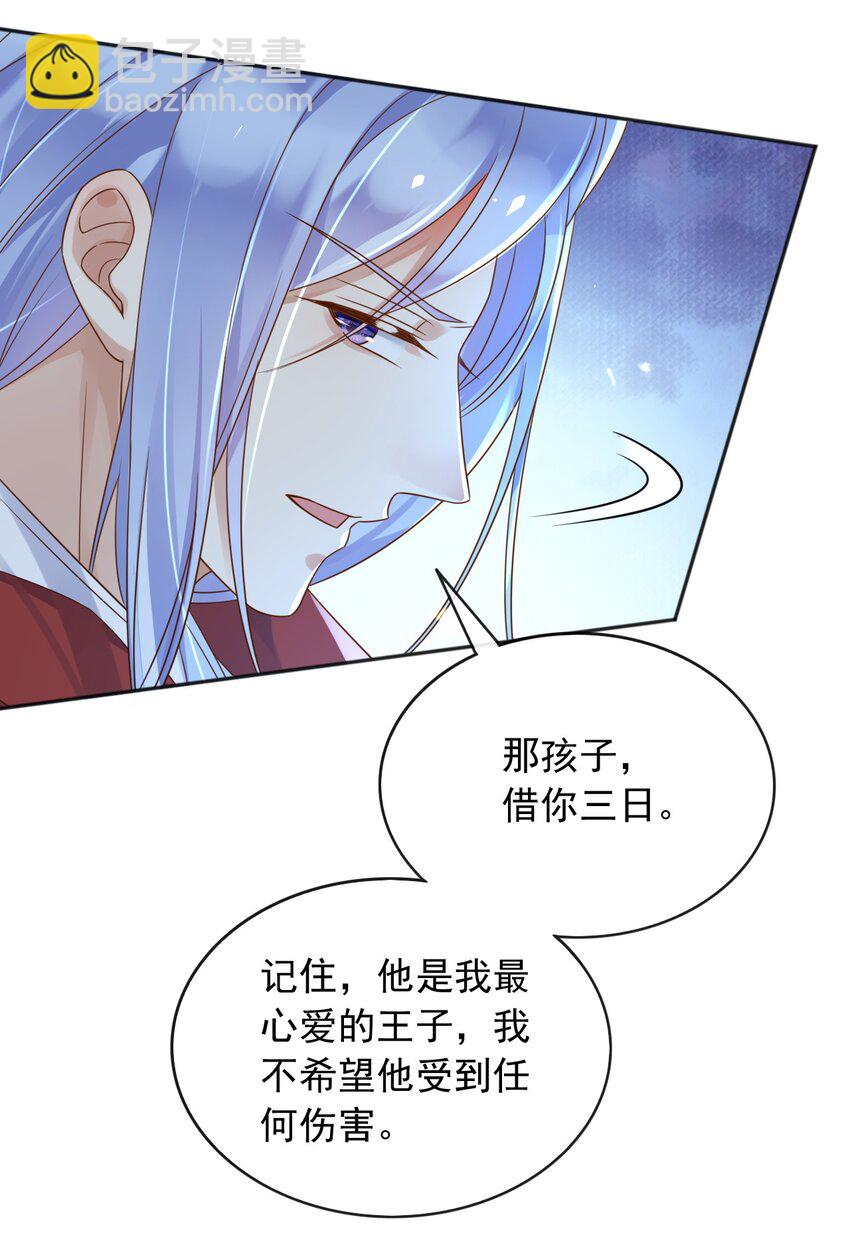 59 读心术？-第60话