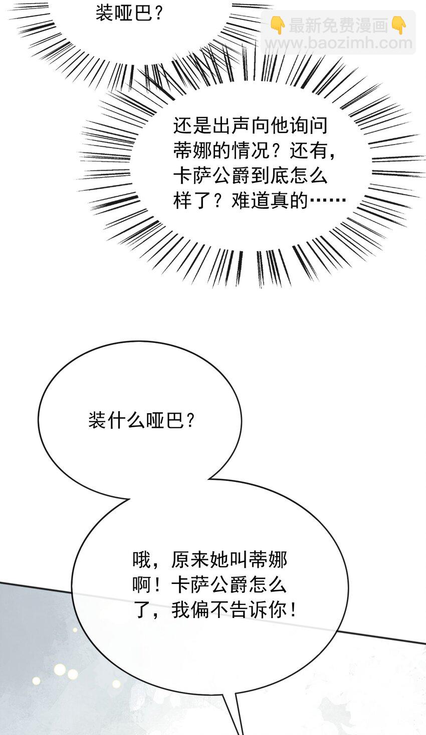 59 读心术？-第60话