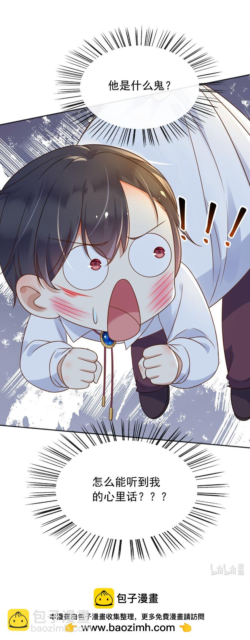 59 读心术？-第60话