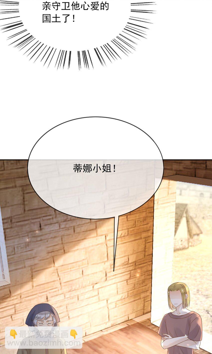 63 伪造伤口-第64话