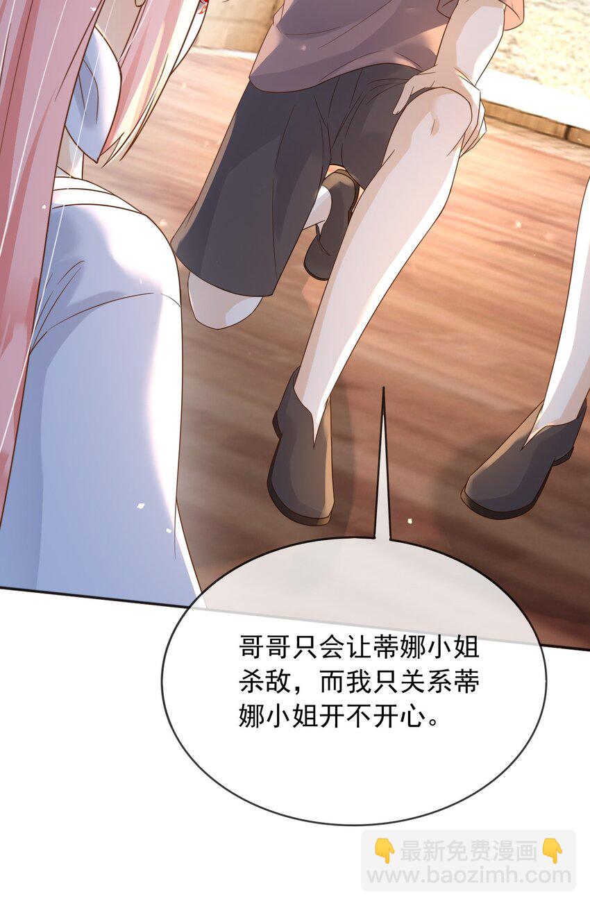 63 伪造伤口-第64话