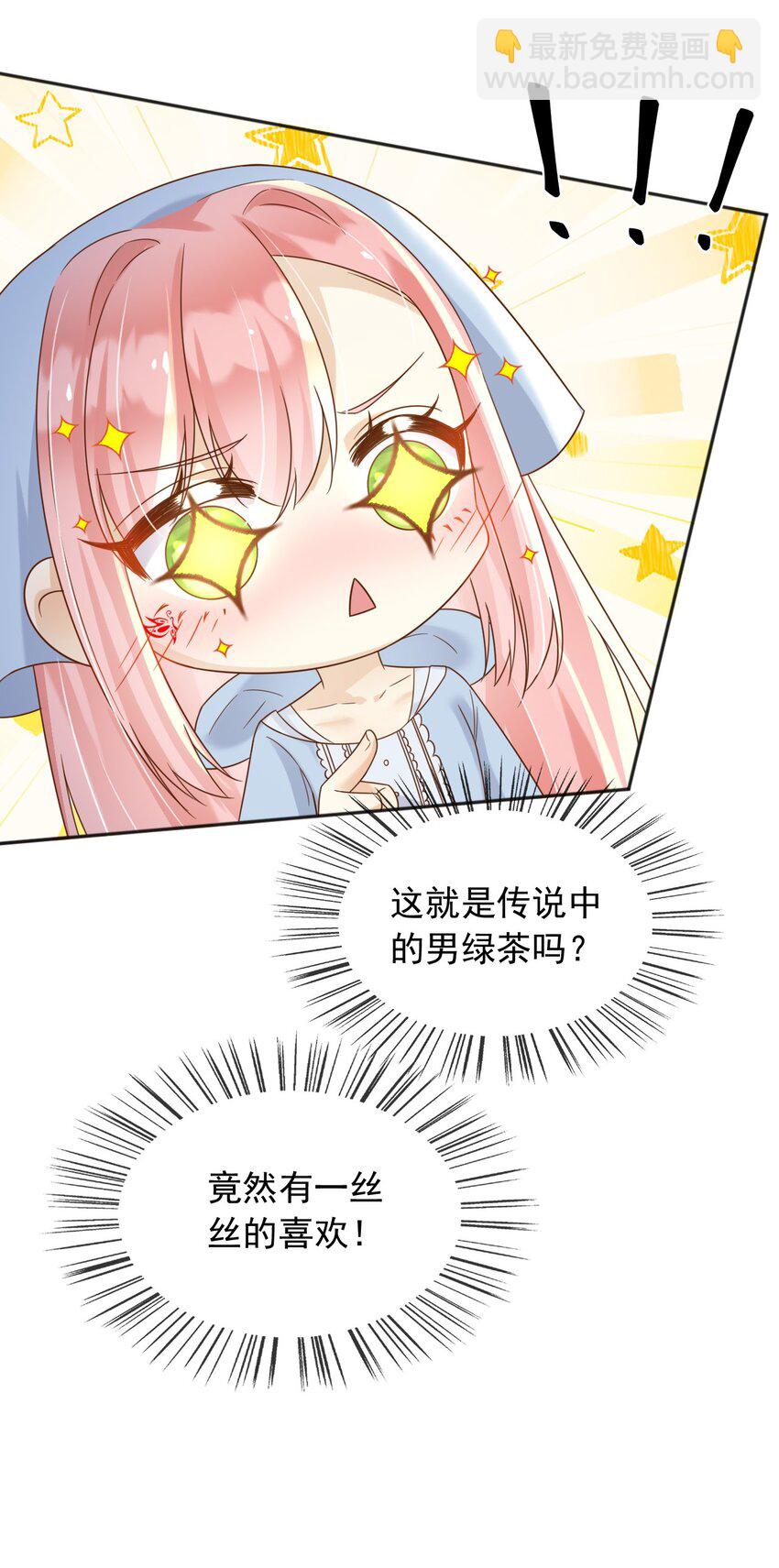 63 伪造伤口-第64话