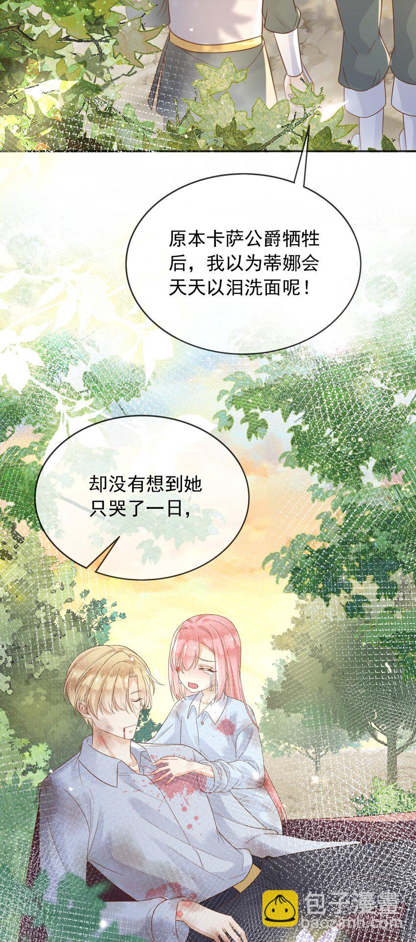 63 伪造伤口-第64话