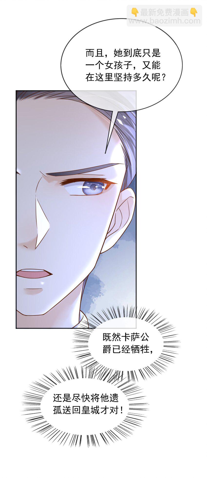 63 伪造伤口-第64话