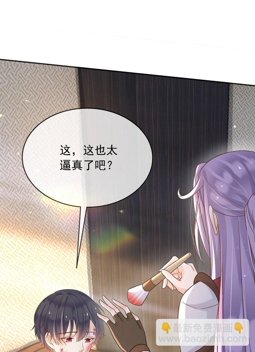 63 伪造伤口-第64话