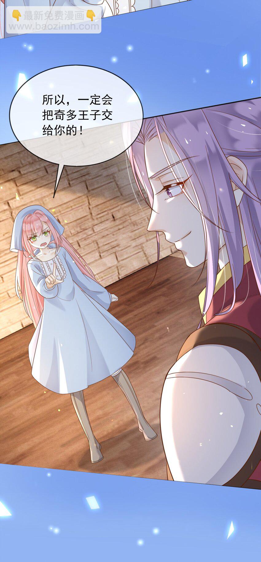 63 伪造伤口-第64话