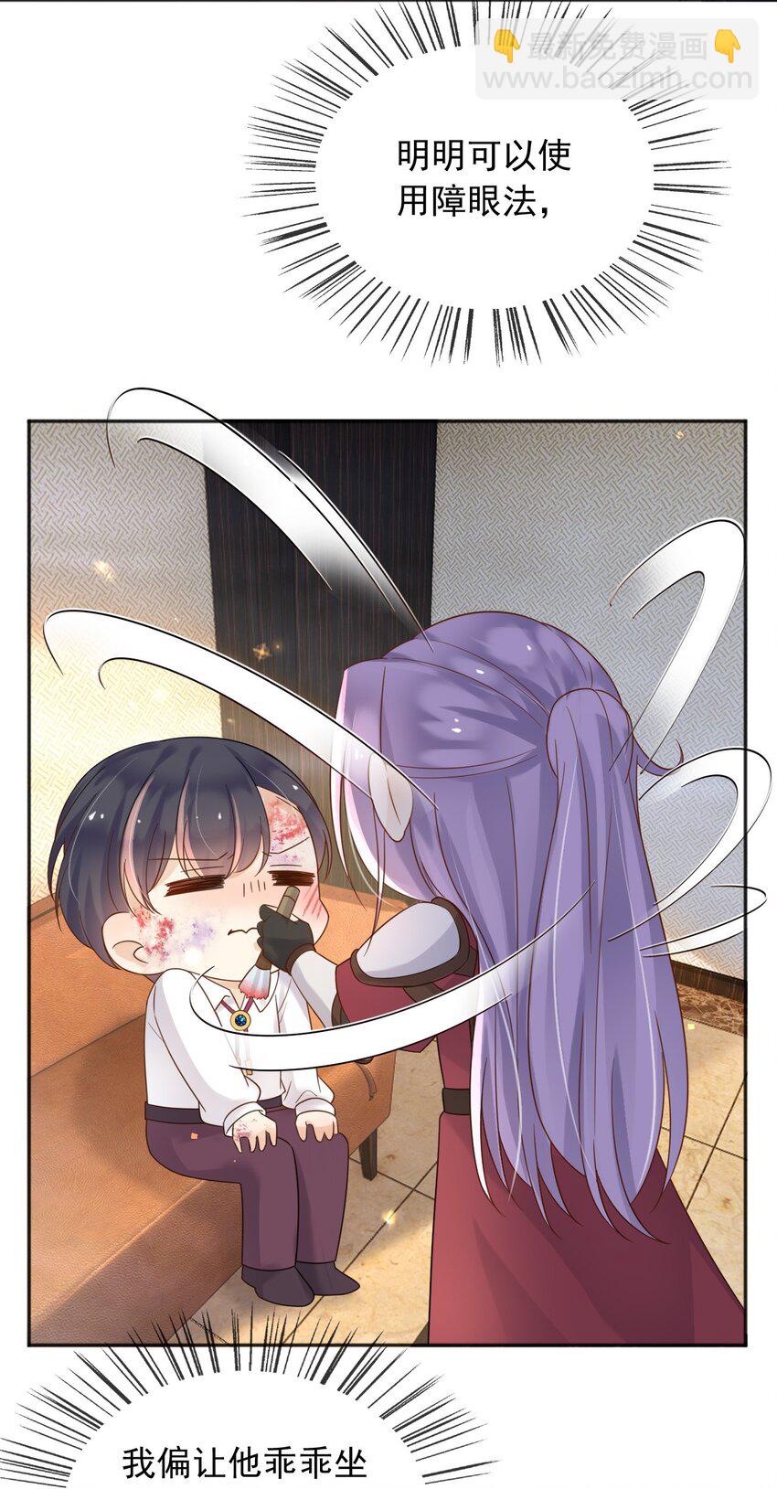 63 伪造伤口-第64话