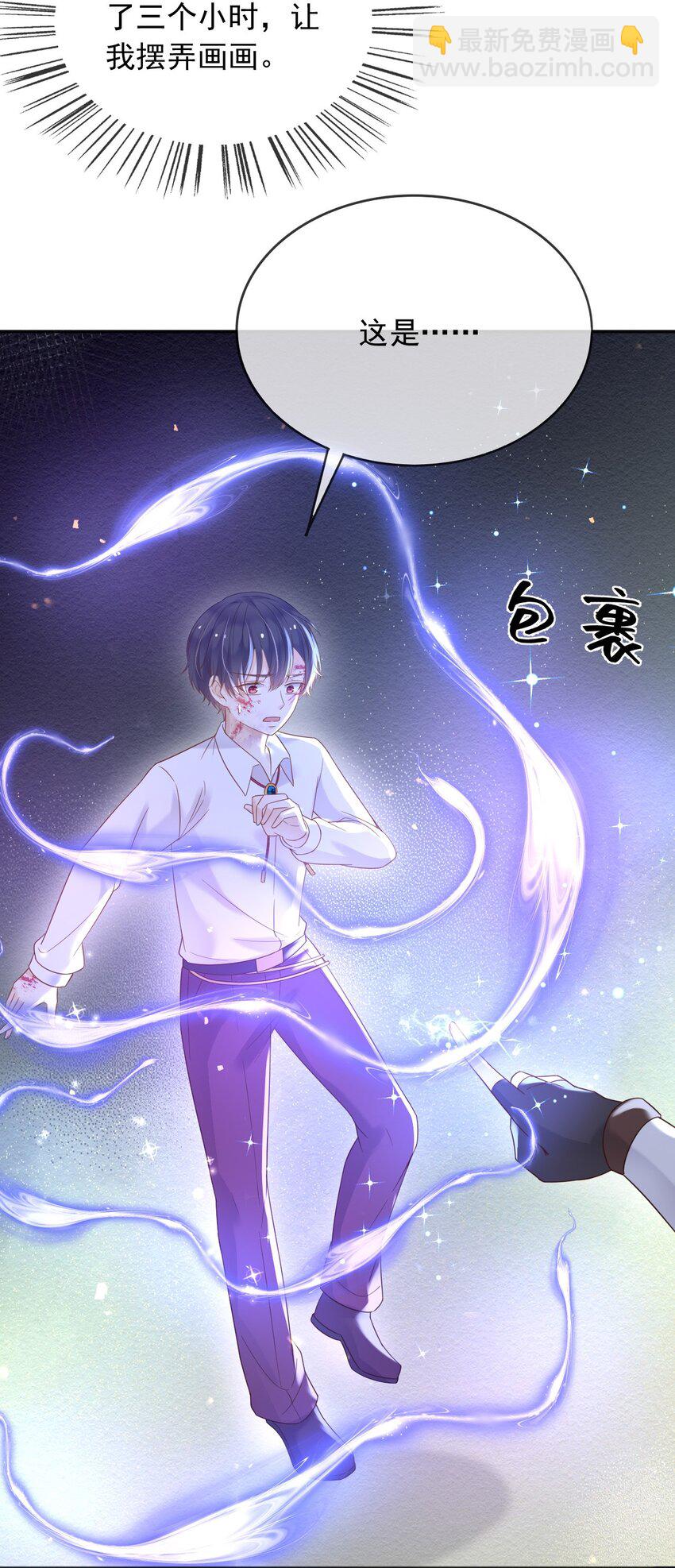 63 伪造伤口-第64话