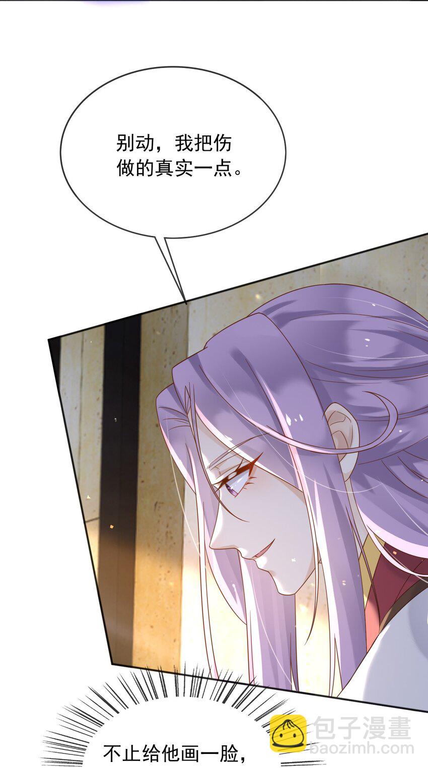 63 伪造伤口-第64话