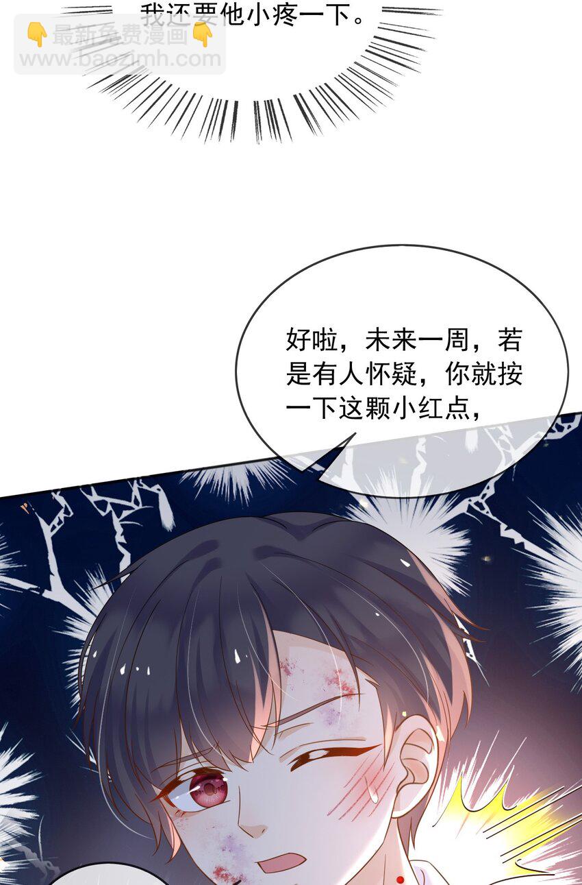 63 伪造伤口-第64话