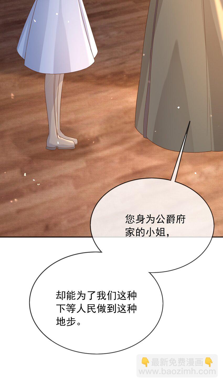 63 伪造伤口-第64话