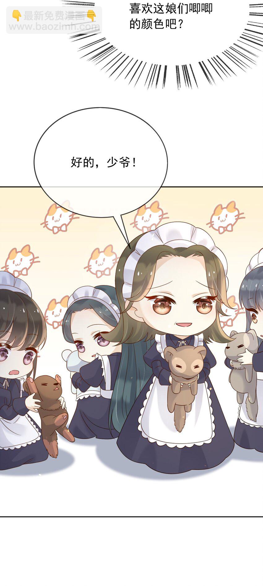 65 拉公爵府下水-第66话