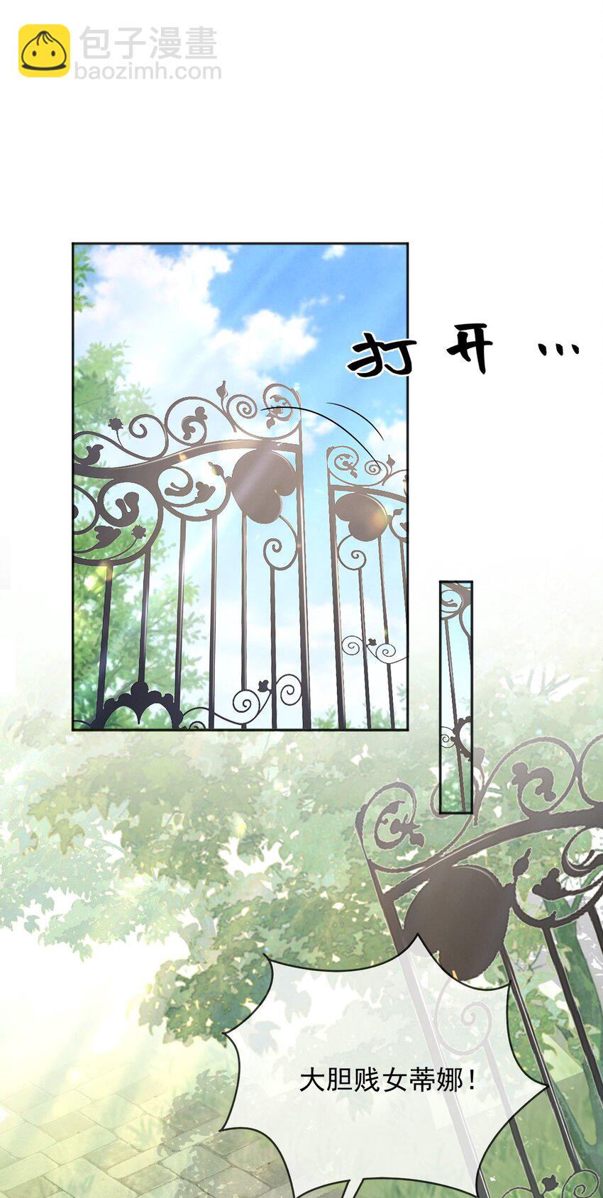 65 拉公爵府下水-第66话