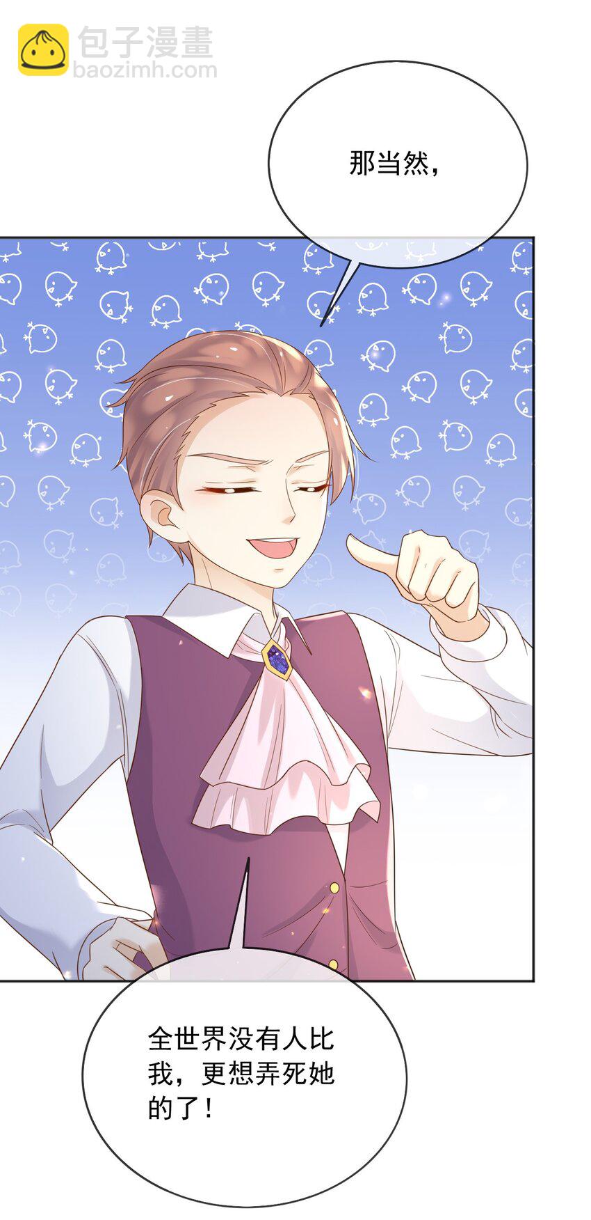 65 拉公爵府下水-第66话