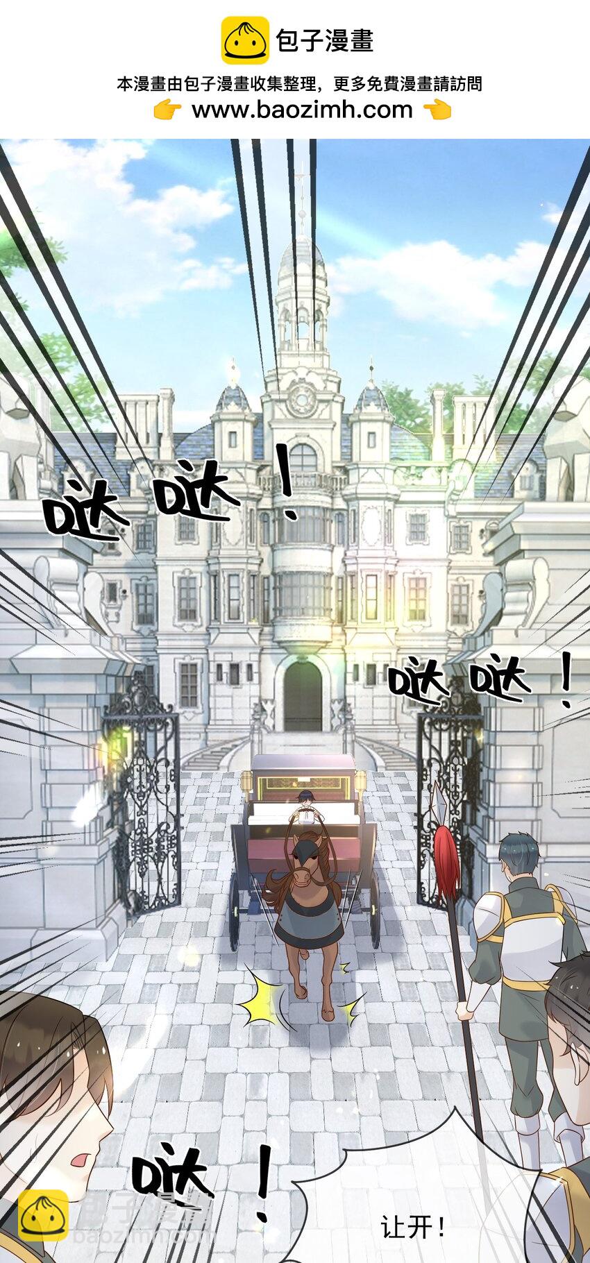 65 拉公爵府下水-第66话