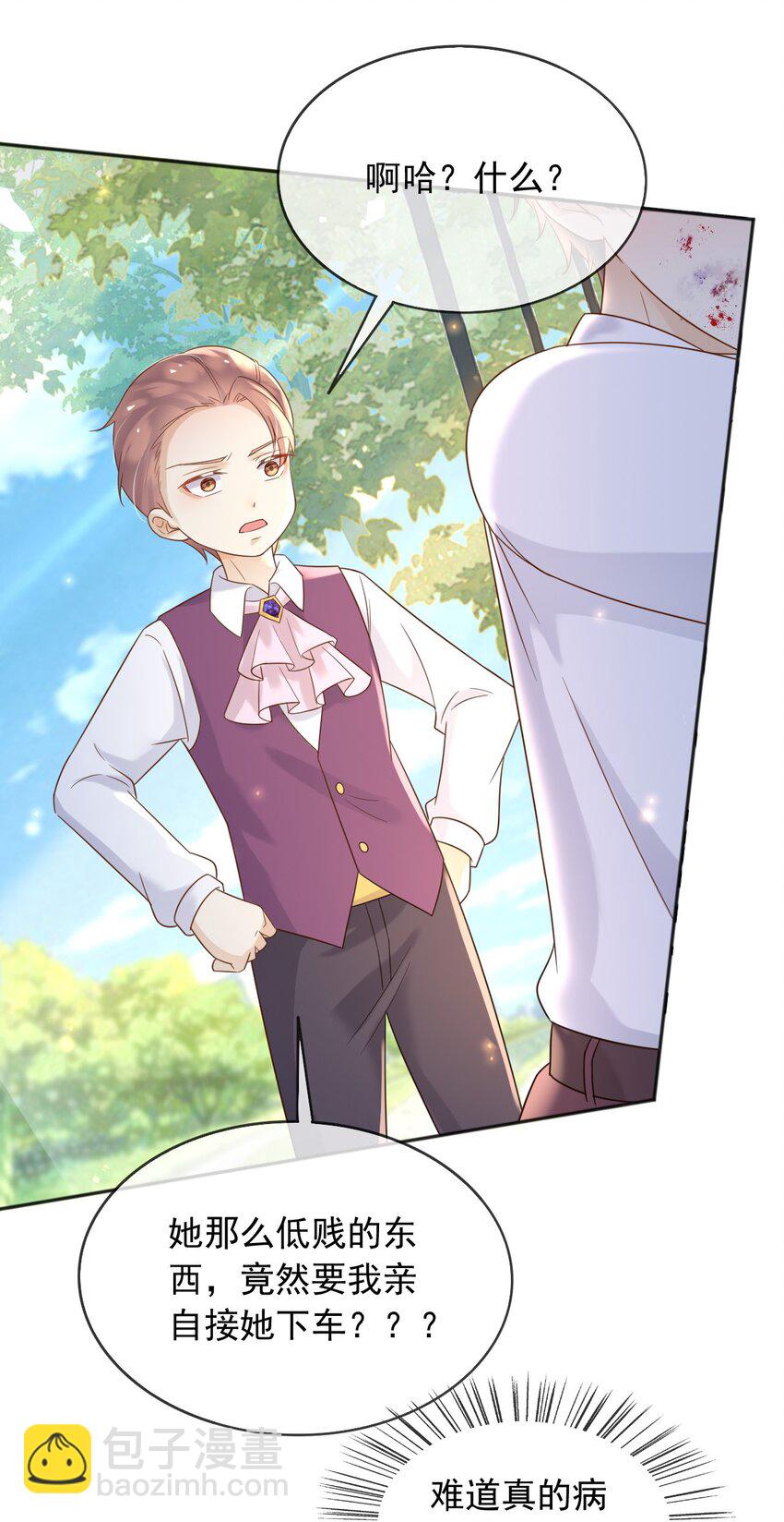 65 拉公爵府下水-第66话