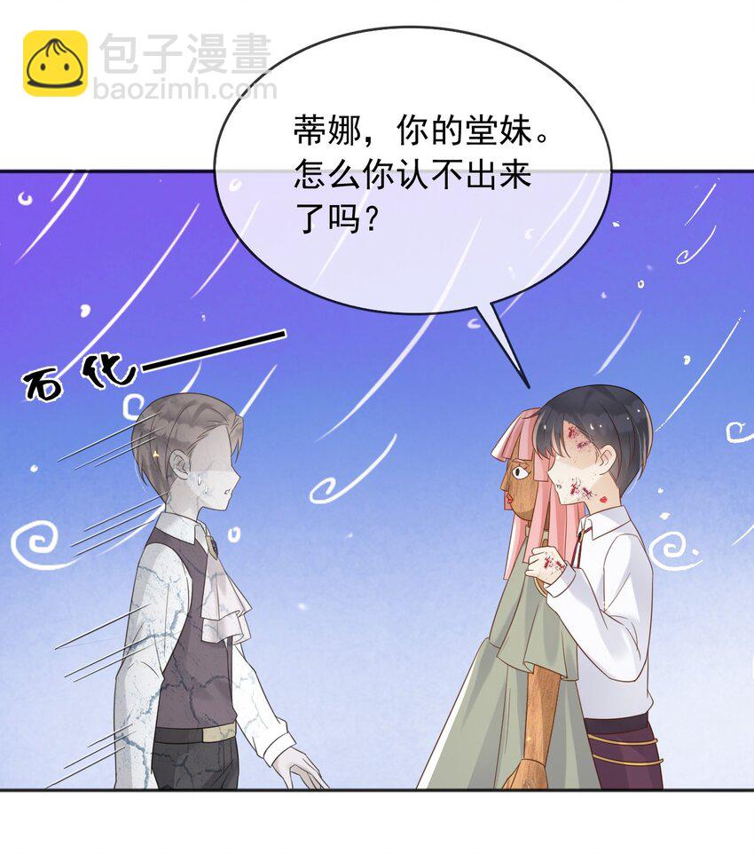 65 拉公爵府下水-第66话