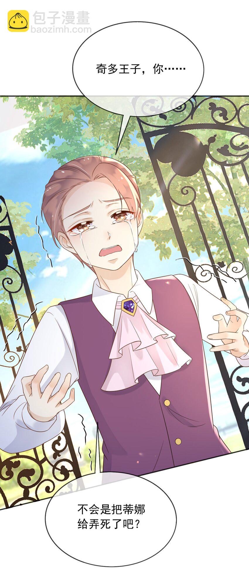 65 拉公爵府下水-第66话