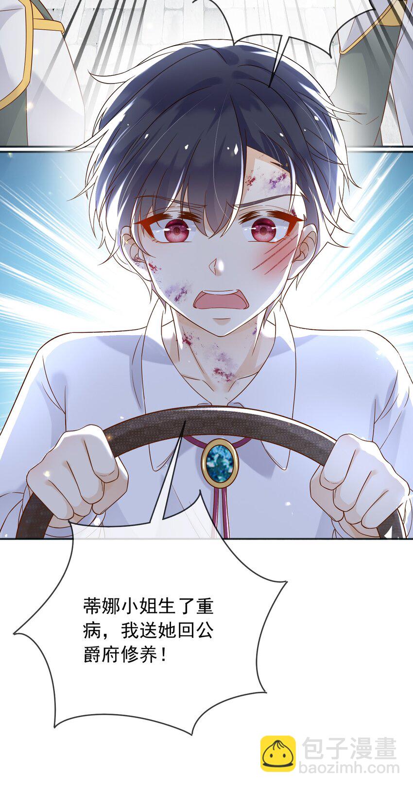 65 拉公爵府下水-第66话