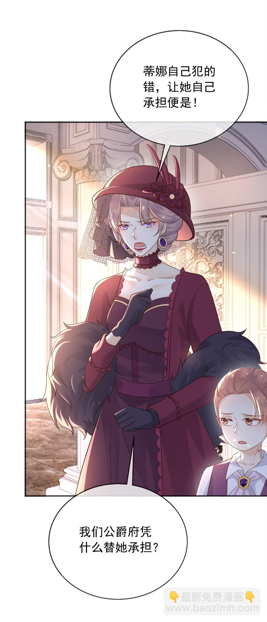 65 拉公爵府下水-第66话