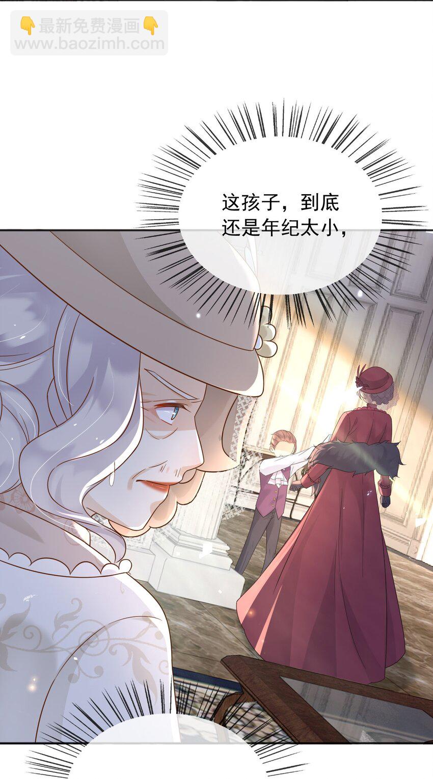 65 拉公爵府下水-第66话