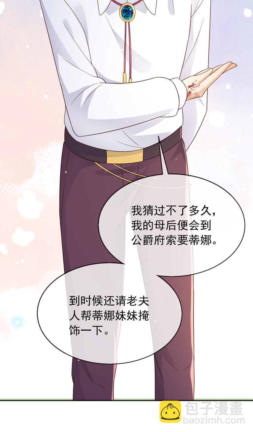 65 拉公爵府下水-第66话