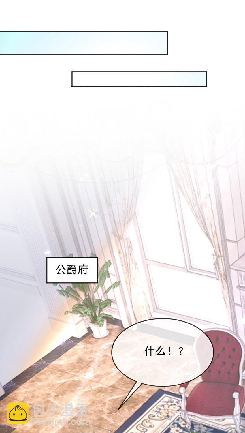 65 拉公爵府下水-第66话