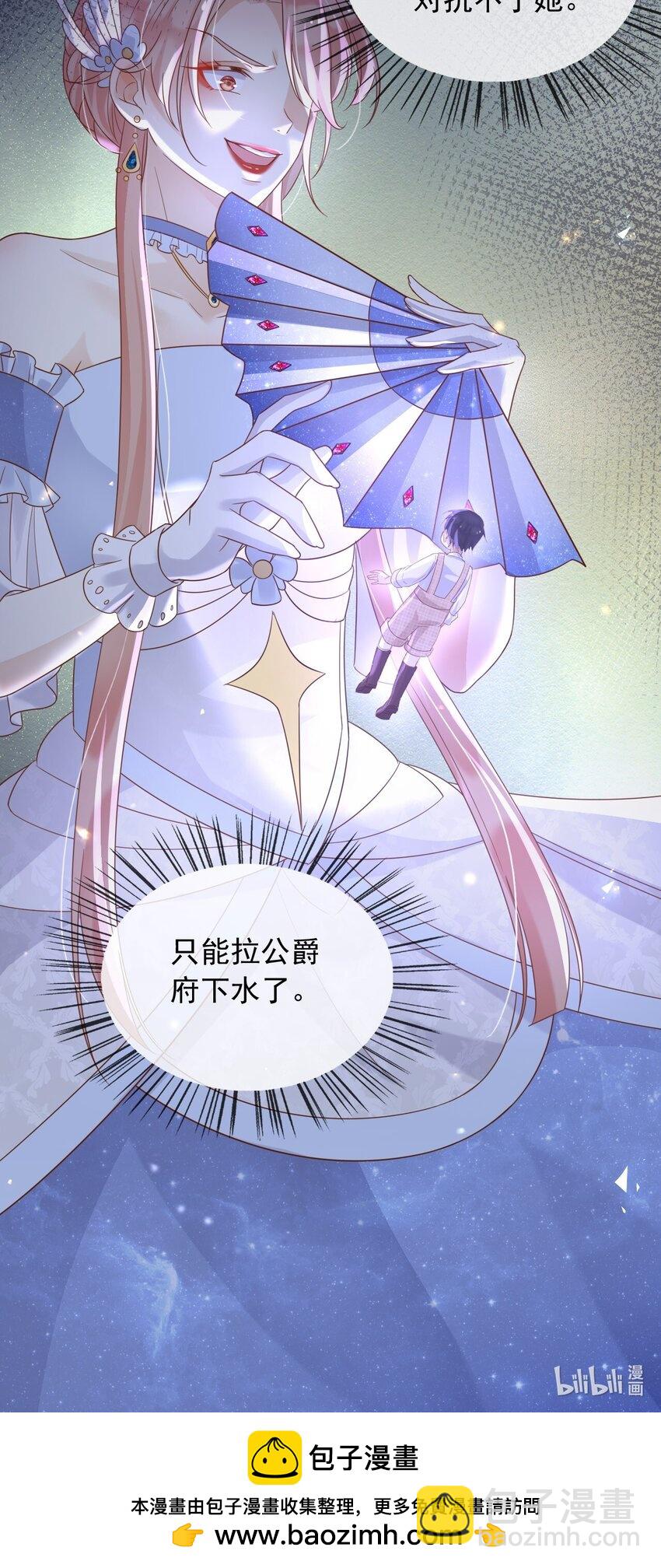 65 拉公爵府下水-第66话