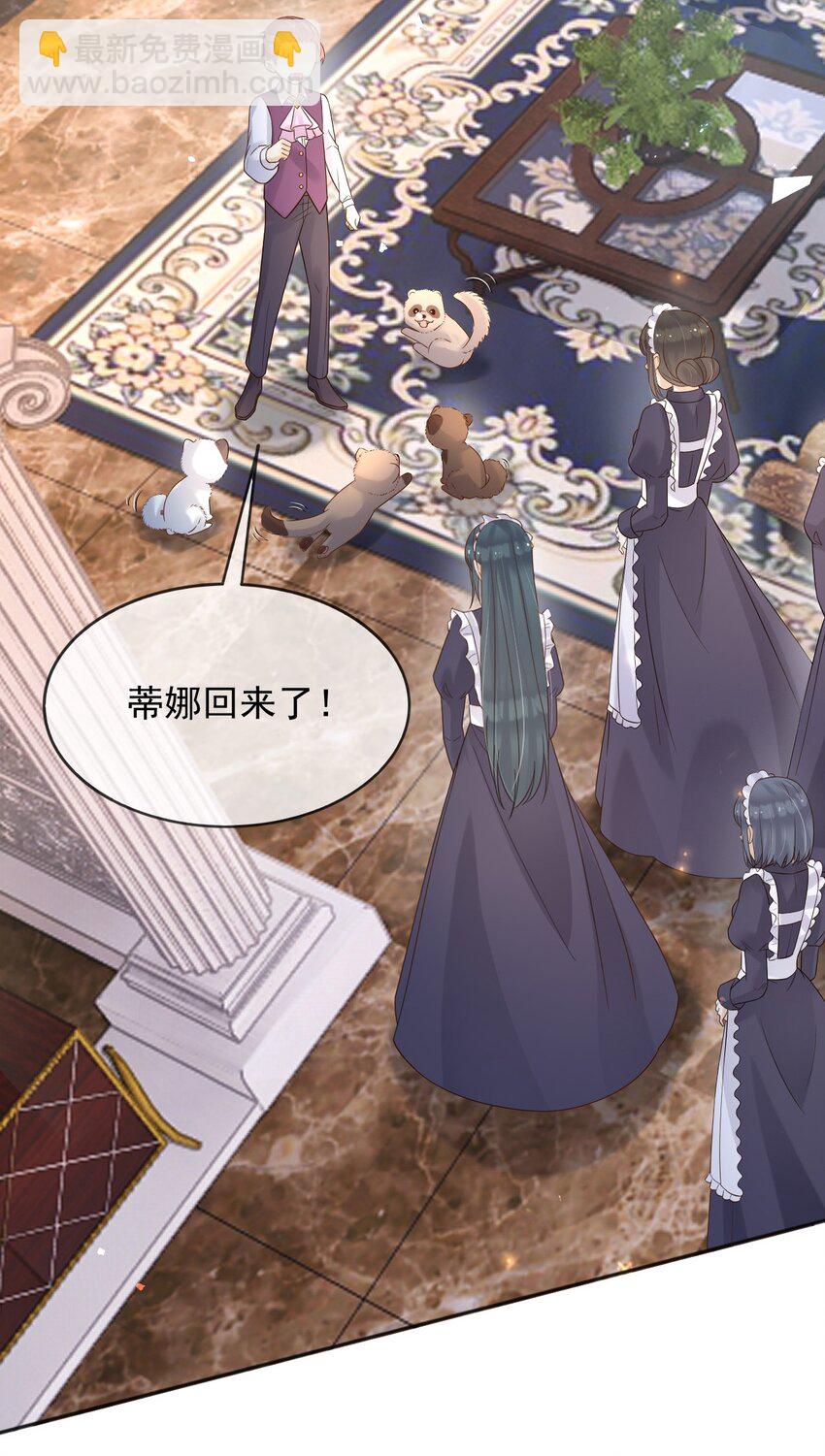 65 拉公爵府下水-第66话