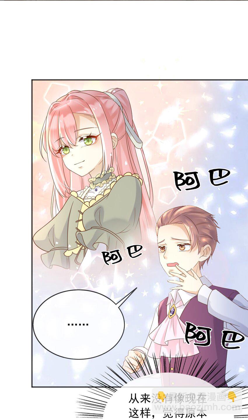 67 接回宫中-第68话