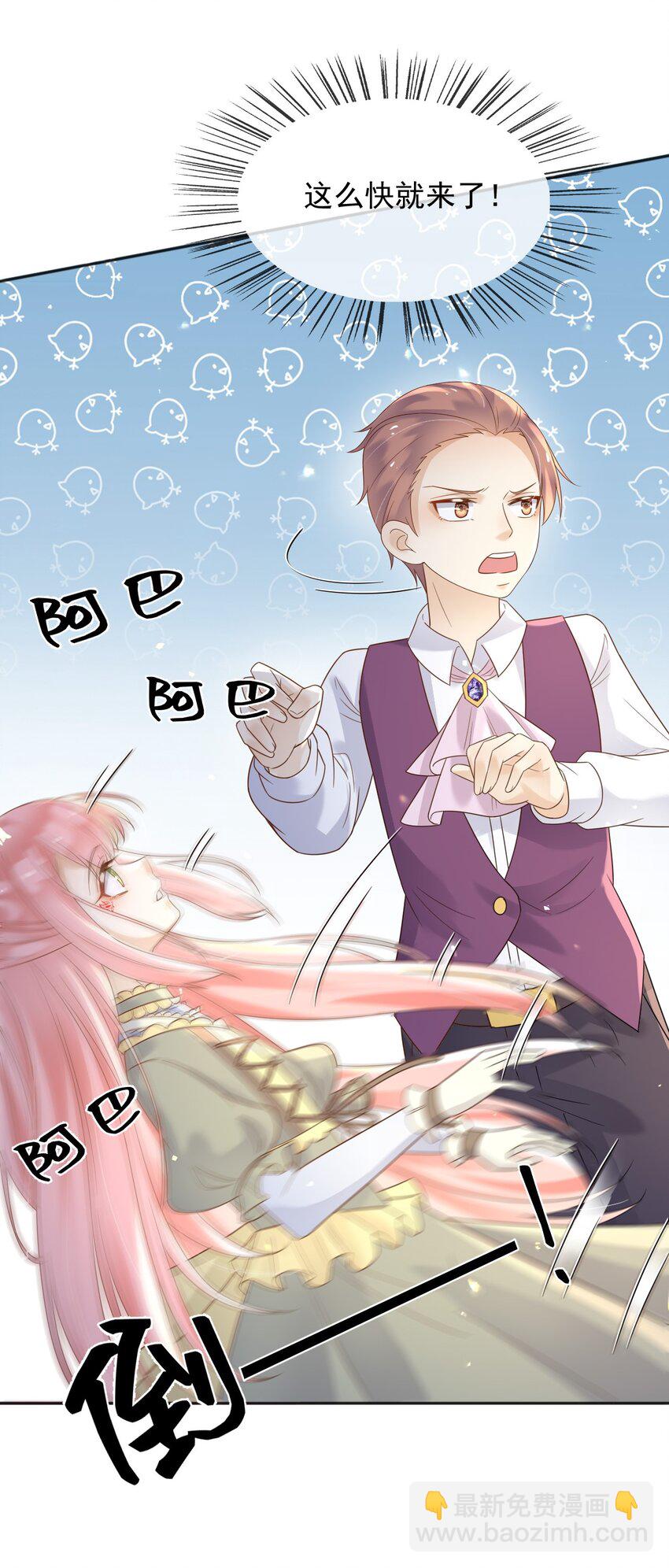 67 接回宫中-第68话