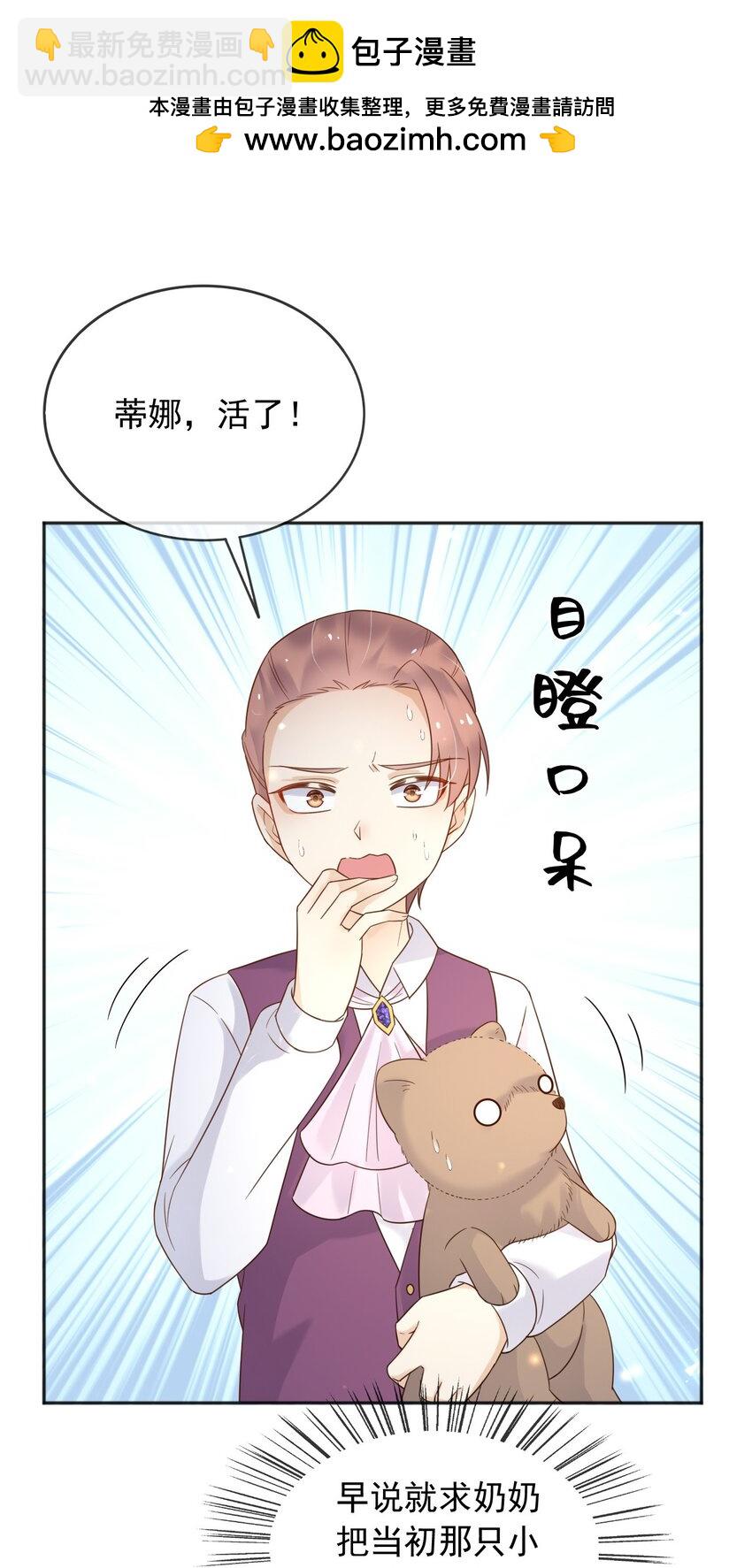 67 接回宫中-第68话