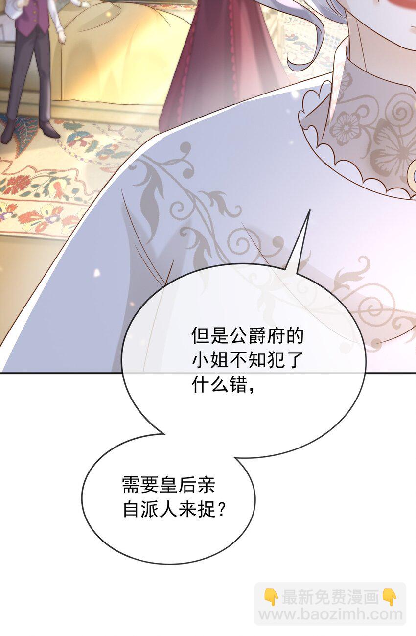 67 接回宫中-第68话