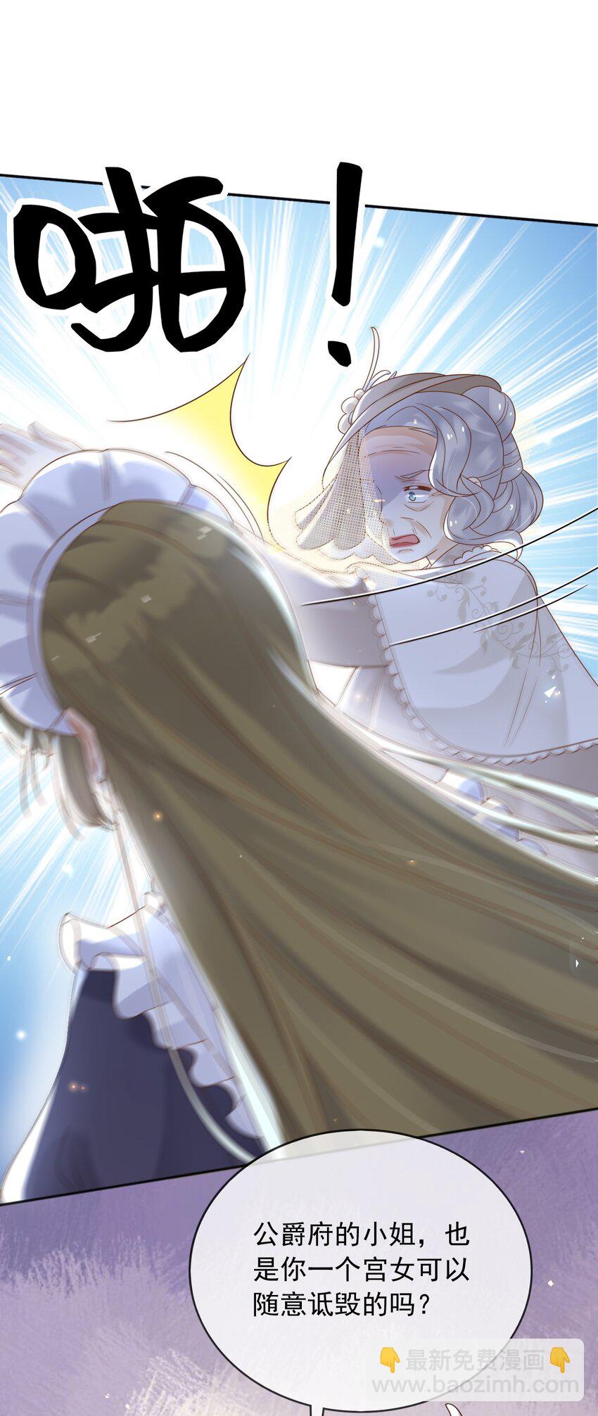 67 接回宫中-第68话