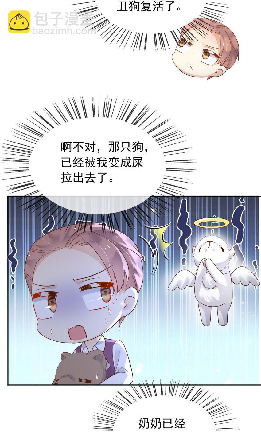 67 接回宫中-第68话