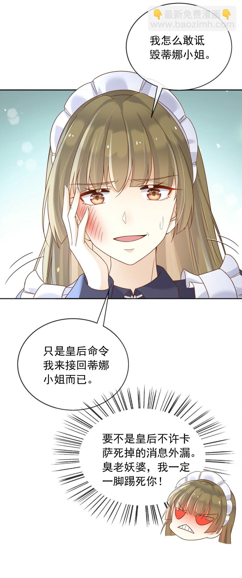 67 接回宫中-第68话