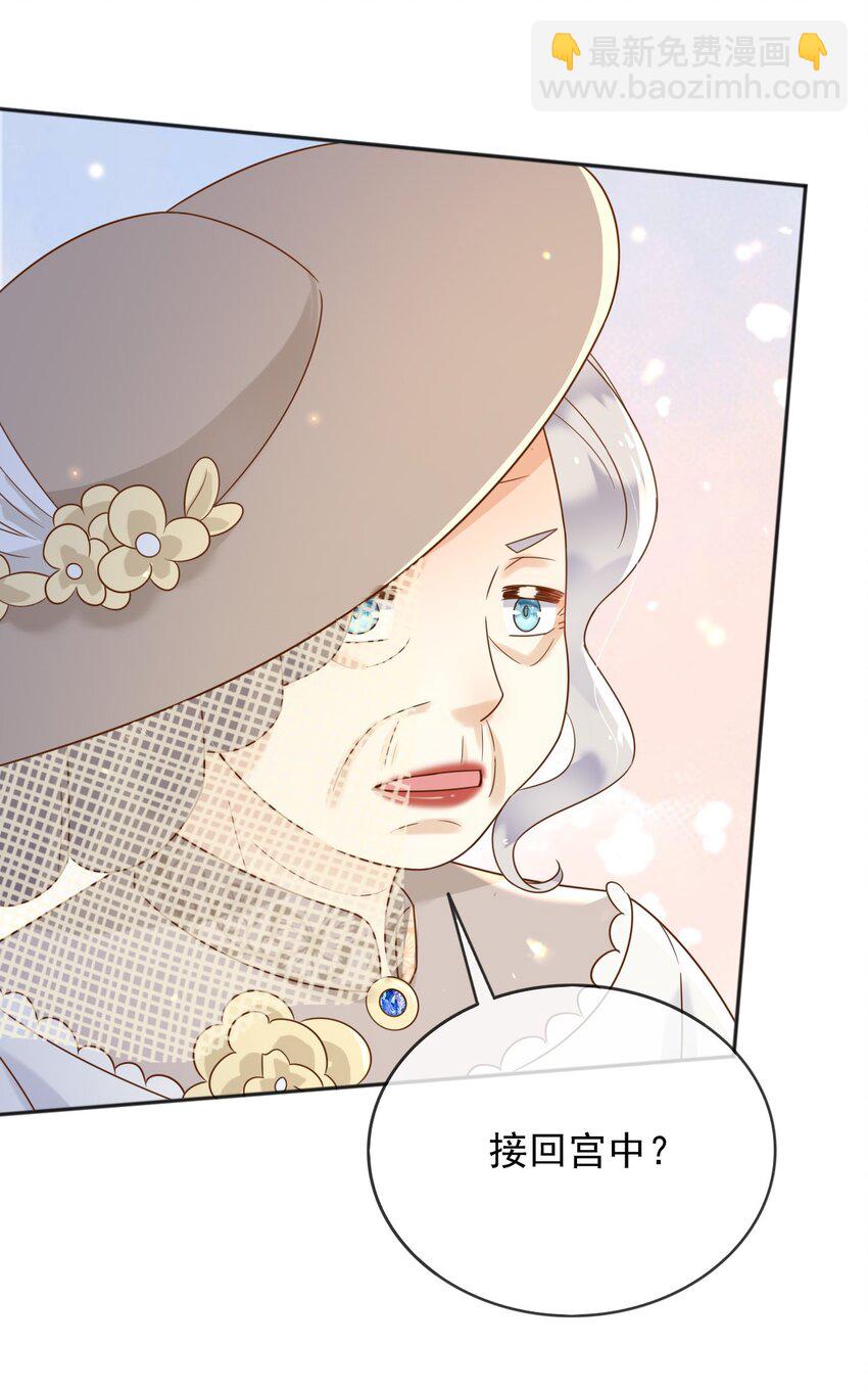 67 接回宫中-第68话