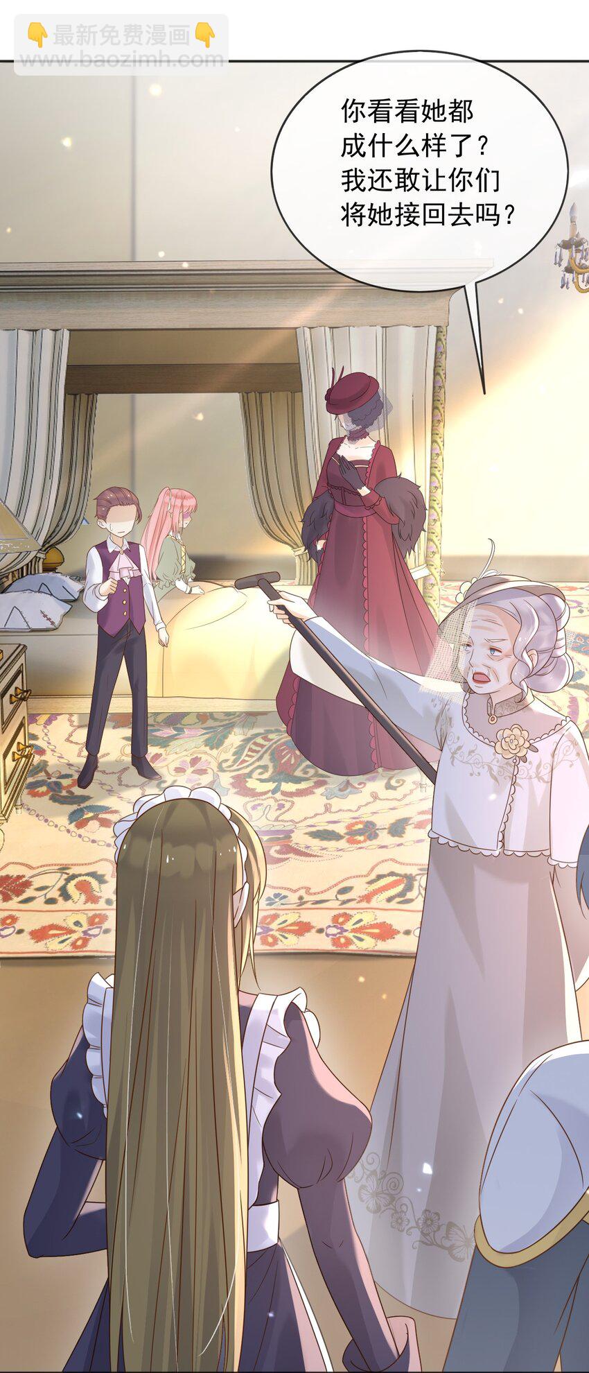 67 接回宫中-第68话