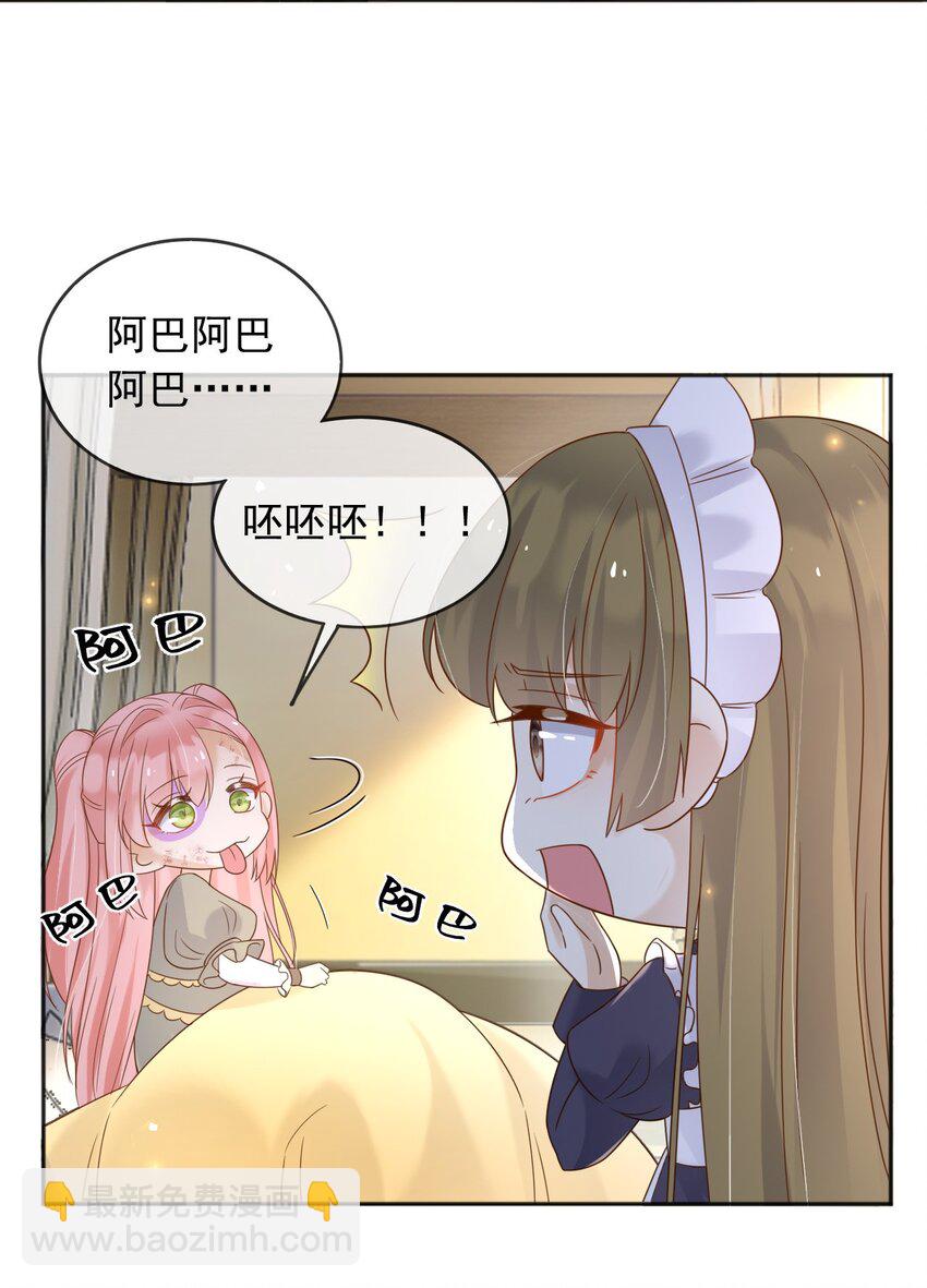 67 接回宫中-第68话