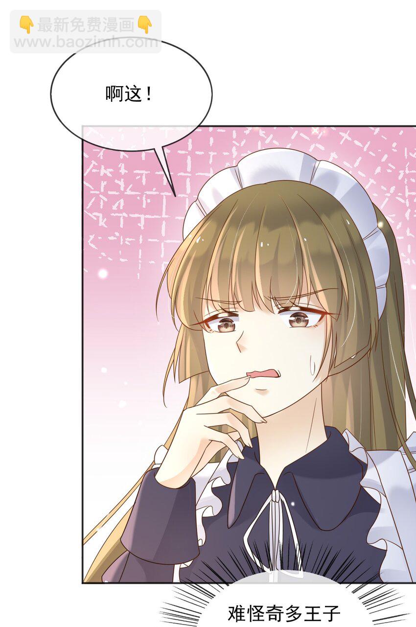 67 接回宫中-第68话