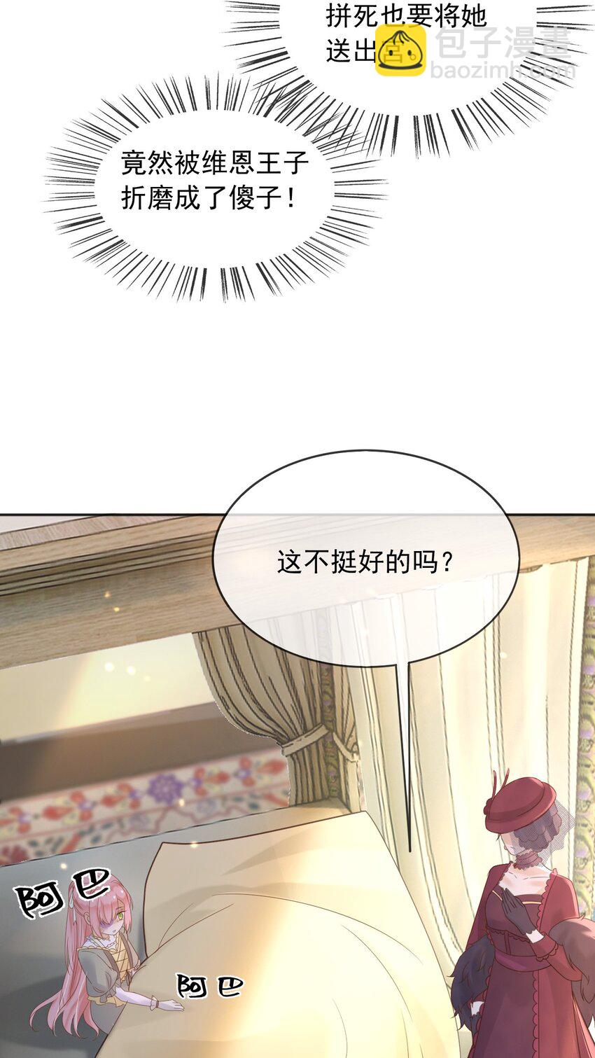 67 接回宫中-第68话