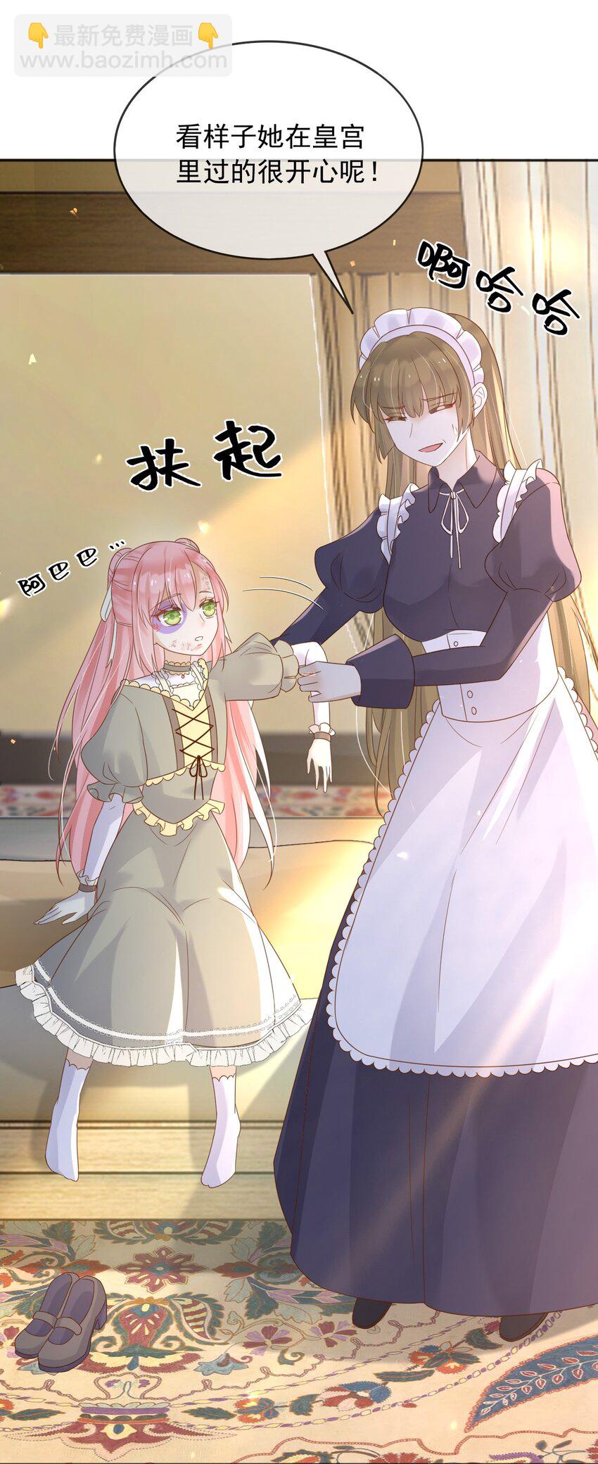 67 接回宫中-第68话