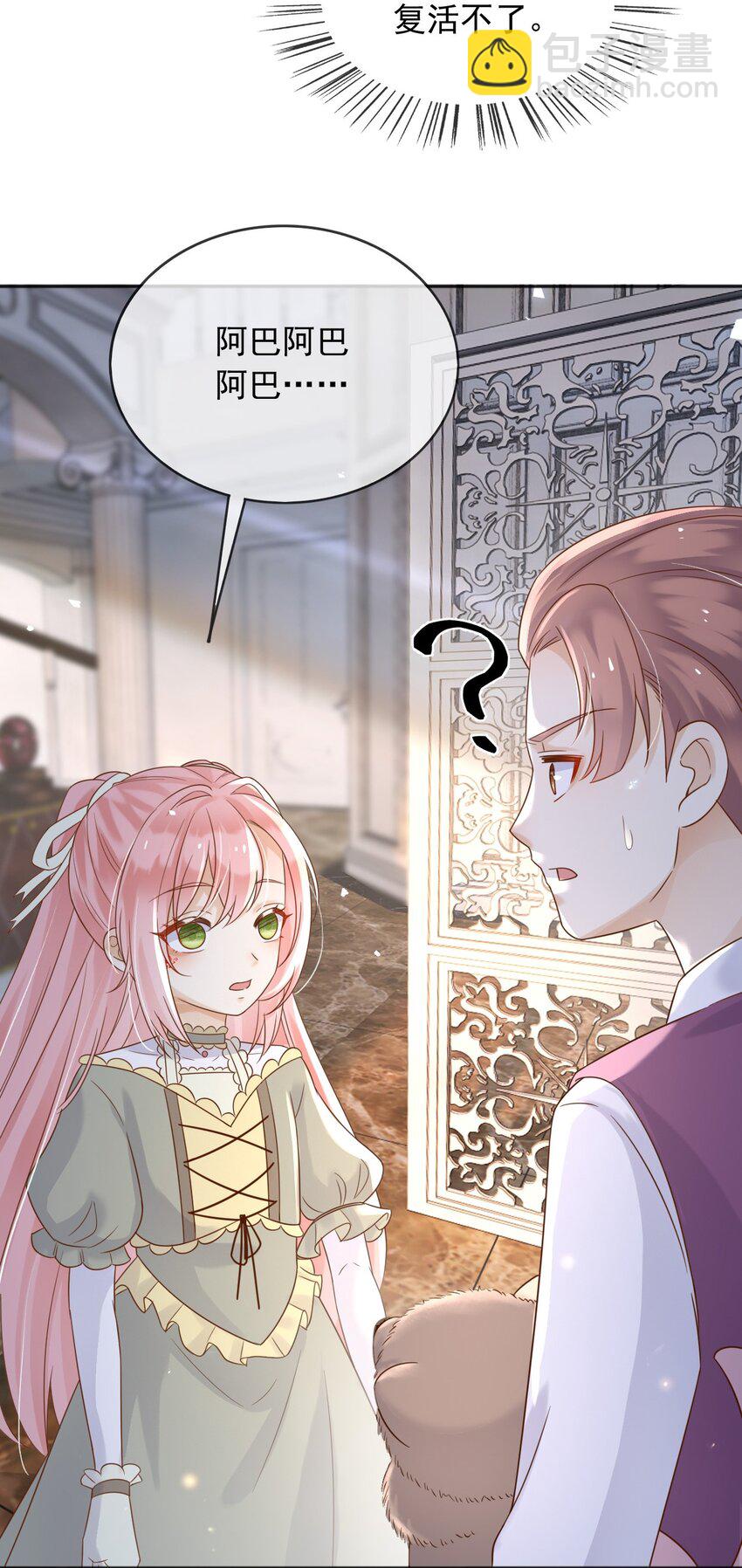 67 接回宫中-第68话