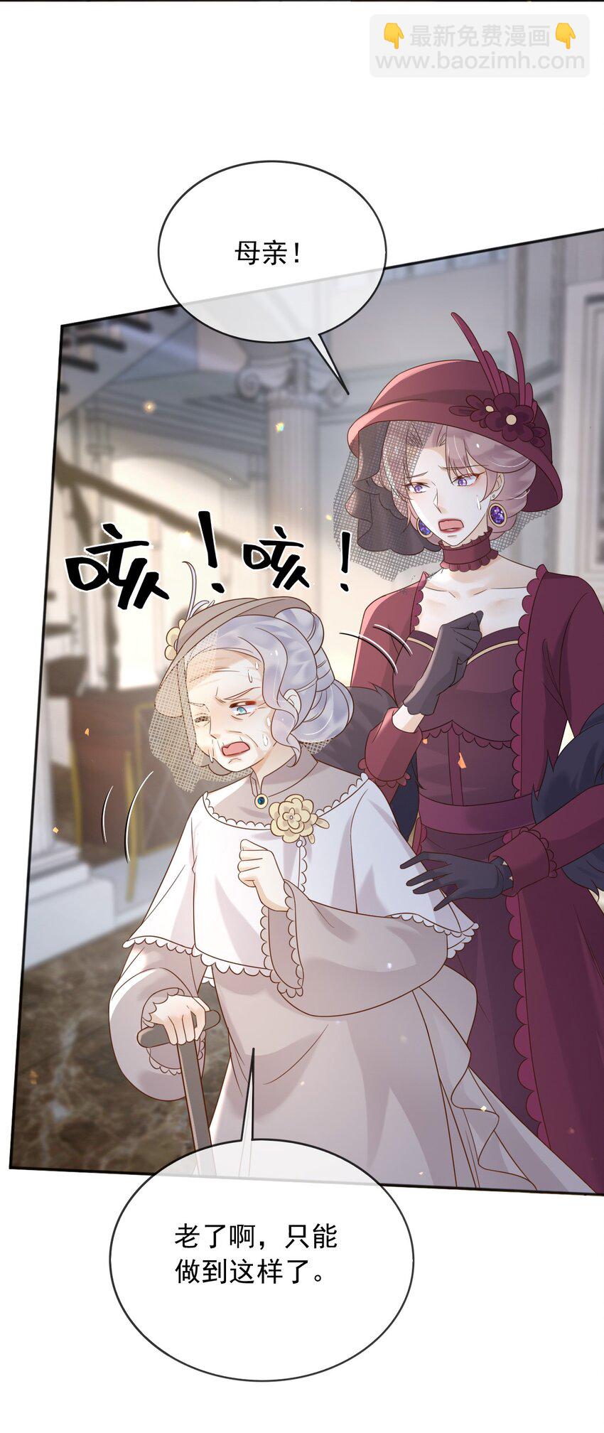 67 接回宫中-第68话