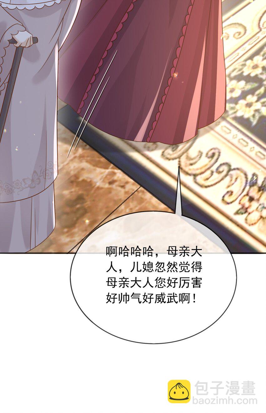 67 接回宫中-第68话