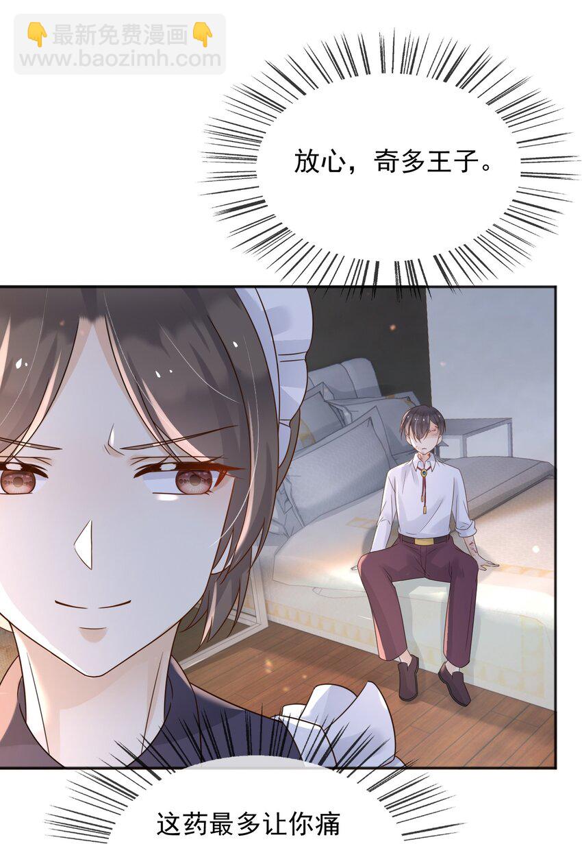 69 新的希望-第70话